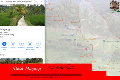 Desa Mayong.jpg